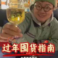 春节年货采购清单：零食、茶饮与酒水全品类推荐