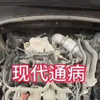 现代起亚车型常见通病故障排查与维修指南