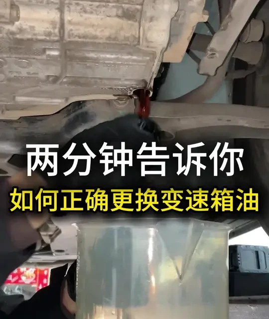 大众双离合变速箱油更换标准流程与关键细节