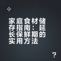 卖菜老板打死不会告诉你的食材储存小技巧！！每日百科分享的微博视频