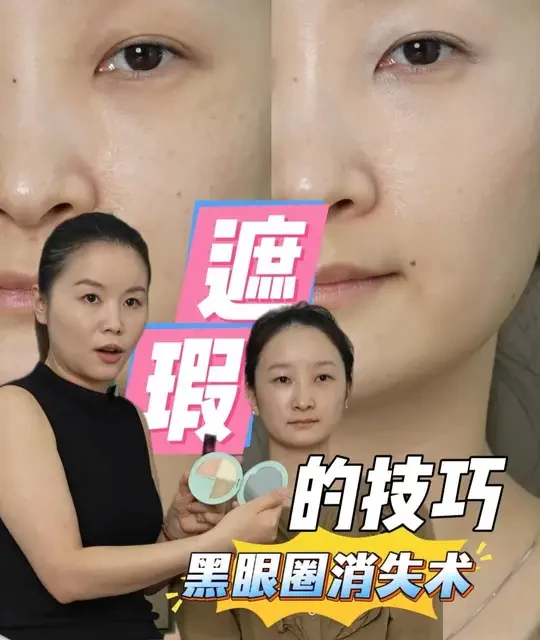 遮瑕技巧全解析：三色遮瑕膏的功能与使用手法