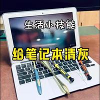 笔记本电脑过热处理指南：自行清灰与更换导热硅脂详解