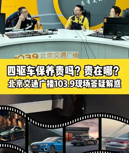 四驱车保养成本解析：与两驱车差异仅在一桶分动箱油