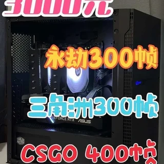 3000元级AM5平台主机配置与性能实测