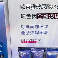 春日护肤选对品，欧莱雅紫熨斗陪你焕亮一整个春天！
