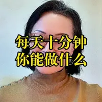 每天十分钟高强度运动:激活身体抗癌力与健康收益
