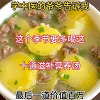 五道秋冬滋补营养汤做法指南