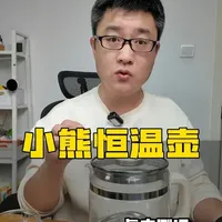 小熊多功能养生壶测评：材质安全与功能性能实测