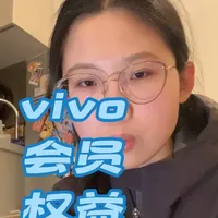 vivo会员权益全面解析：注册、福利与积分使用指南