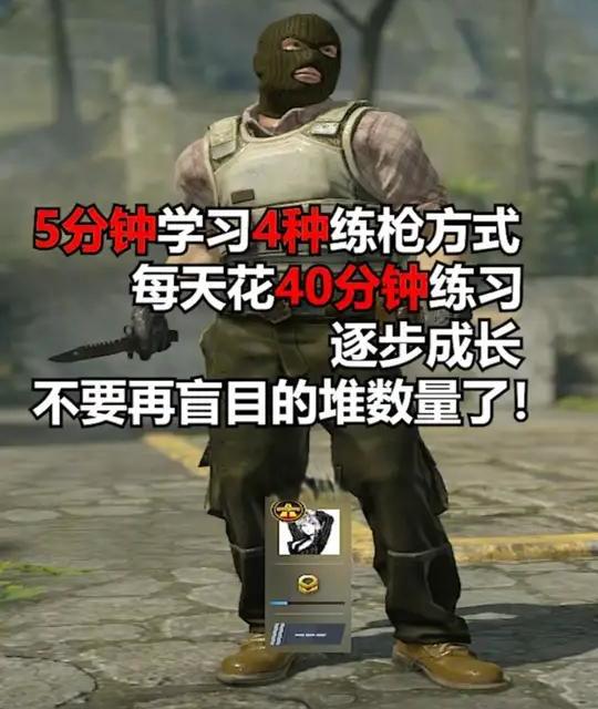 CS2练枪指南：四种基于实战场景的训练方法解析