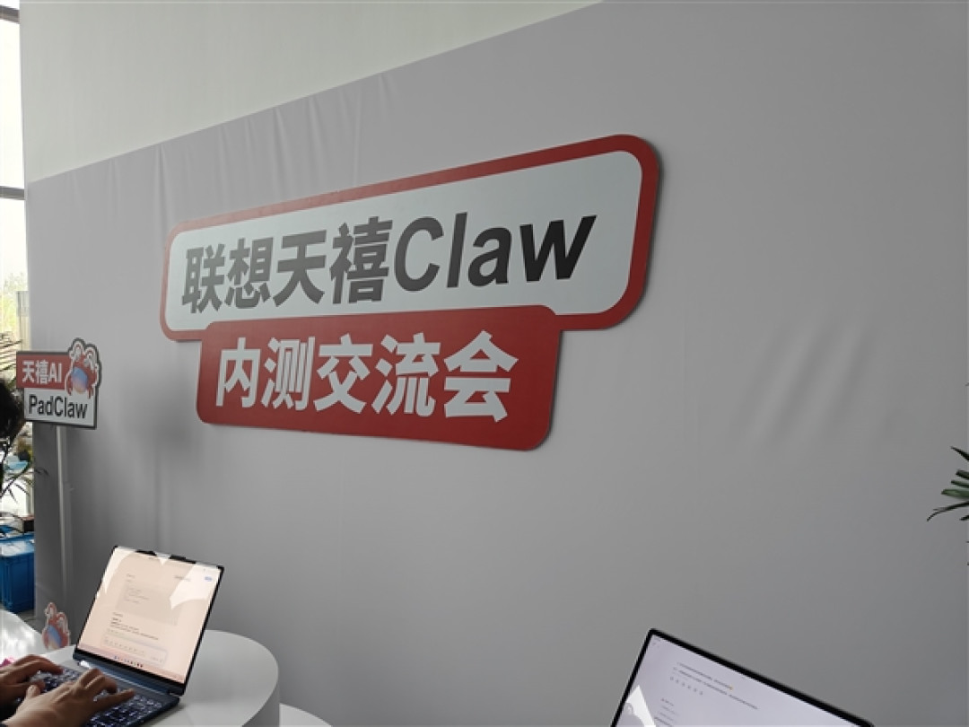 全民养虾时代到来:联想天禧AI大版本更新内容首次流出!还有神秘新硬件曝光