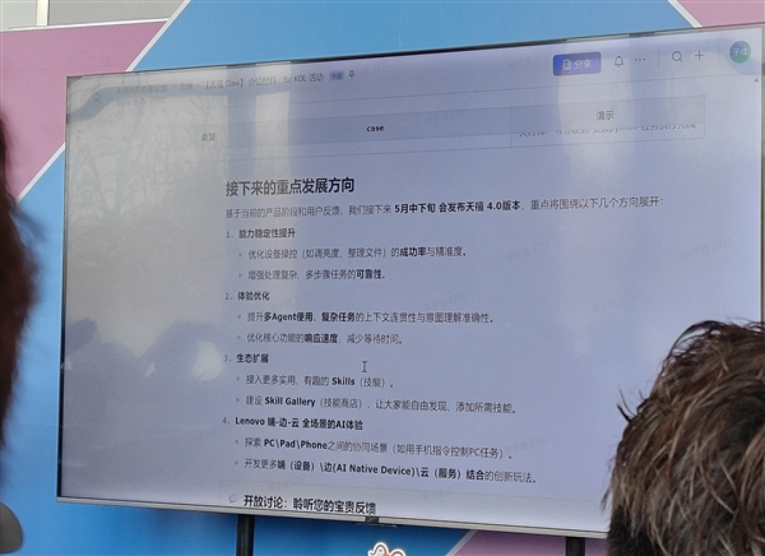 全民养虾时代到来:联想天禧AI大版本更新内容首次流出!还有神秘新硬件曝光