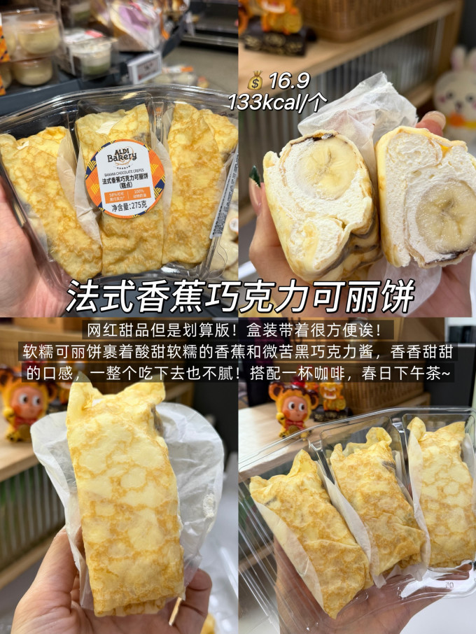 奥乐齐甜品