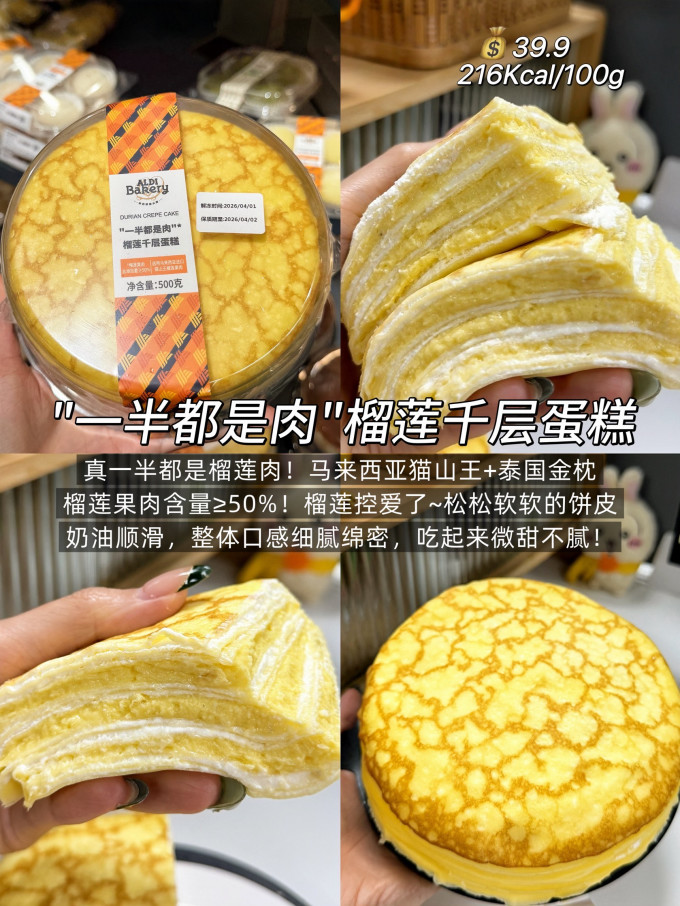 奥乐齐甜品