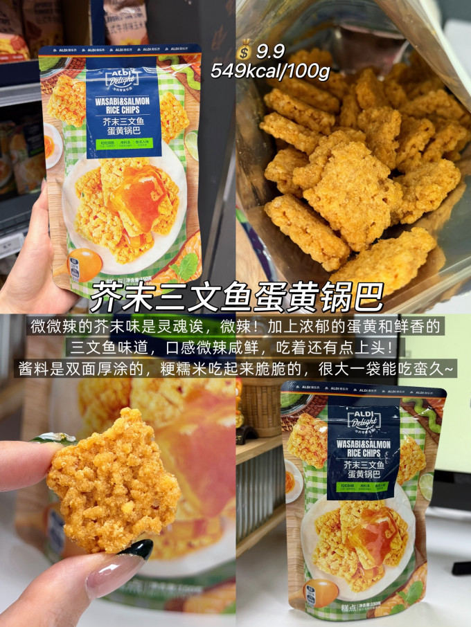 奥乐齐甜品