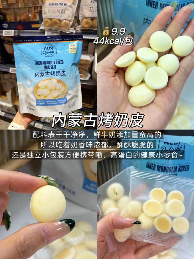奥乐齐甜品