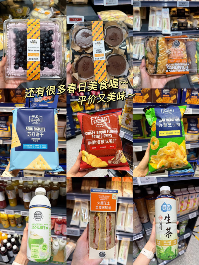 奥乐齐甜品