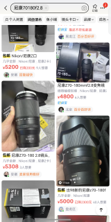 “用光的艺术”不必把钱用光，5折捡漏尼康“大三元”超值！
