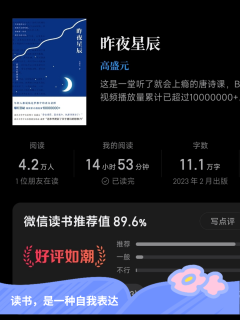 山间四季，春日读诗的感动