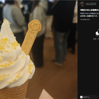 小米食堂发布“小米”冰激凌：标准、Pro、Max版都有 5.99元起