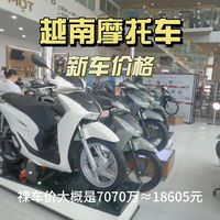 越南摩托车新车价格