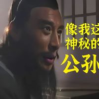 公孙胜 神秘且牛逼 水浒传好汉落草原因归类（五）原著小说解读