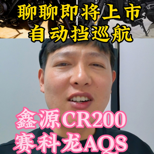 盘点近期即将上市的2款自动挡巡航