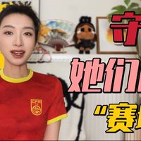 她们的“赛场”，需要这一份“底气”！春柳计划《关爱留守女童》
