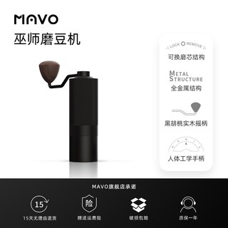 百元价位越级体验！MAVO 巫师 2.0 手摇磨豆机实测