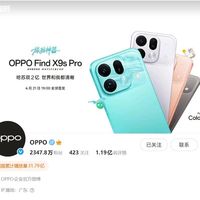 Pro档唯一双2亿旗舰！OPPO Find X9s Pro官图公布：史上最美Find来了