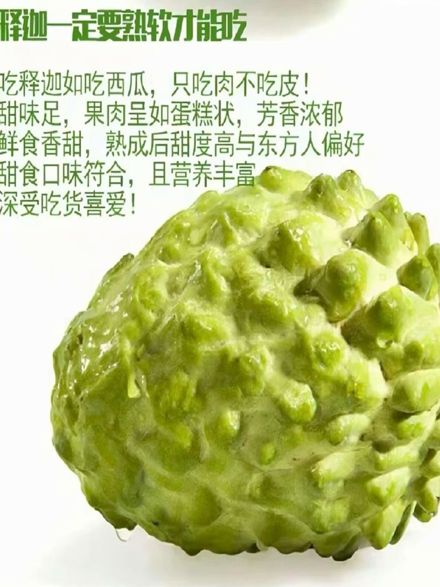 释迦果选购食用避坑指南，理性买果不花冤枉钱