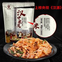 刘丞相汉中热米皮实测：三分钟吃上陕西味，值不值得囤？