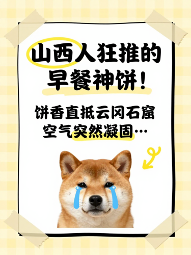 吕梁临县碱水馍片，绝了！