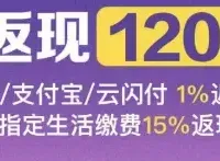 刚上线就凉凉?神卡突遭下架,不如抱紧这些稳如泰山的返现卡