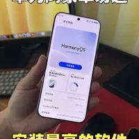 华为鸿蒙6.0“卓易通”热门软件盘点：虚拟机环境下的性能与适配现状