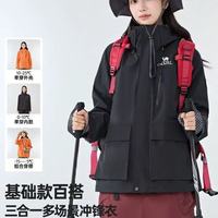 户外人狂喜！骆驼三合一机能硬壳冲锋衣，一衣三穿封神了