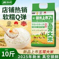 道台府五常大米实测：不到3元/斤的2025新米，值不值得囤？