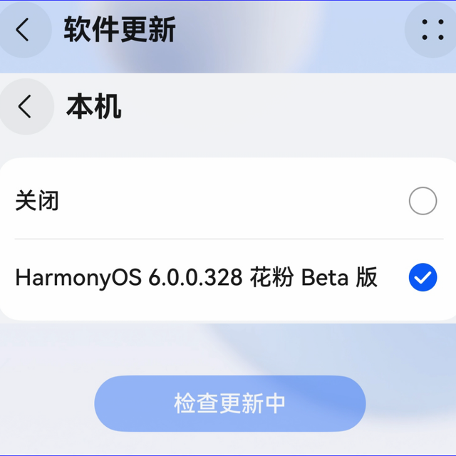 9.88GB！中低端手机升级HarmonyOS6.0.0.328SP52版，看看有什么不同