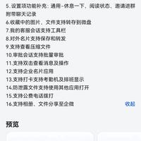 HarmonyOS 6生态进展:企业微信、支付宝、百度网盘、大众点评、华为浏览器、航旅纵横、喜马拉雅、迅雷、百度等更新