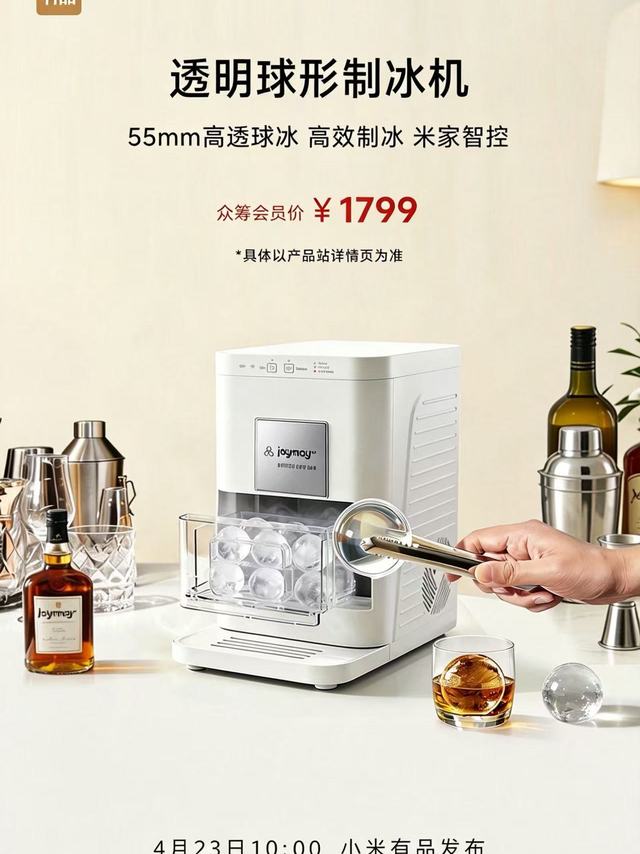 小米有品众筹重磅上新！4月14日上午10点