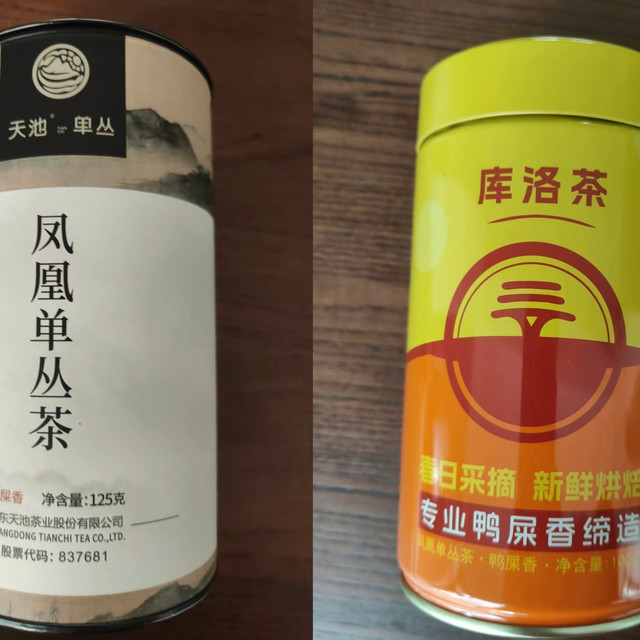 天池鸭屎香与库洛茶鸭屎香对比实测