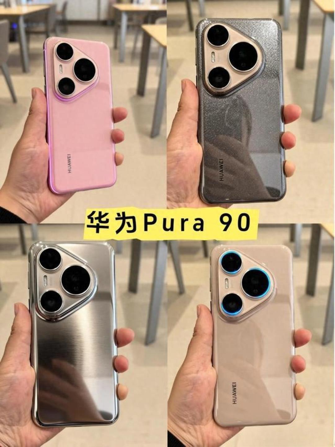 Pura 90 Ultra版真没了！橘子海配色被指翻车，还撞脸红米？