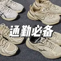 高性价比通勤鞋推荐：美津浓Ryzer S与Speed 2K实测分析