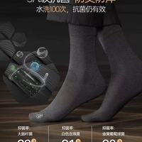 男生商务袜天花板｜100% 新疆棉，穿一天都干爽不臭🦶