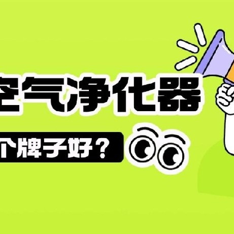 宠物空气净化器吸猫毛哪个牌子好？养宠人必看十大排名测评推荐！