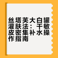 用大白罐🫙灌肤真的封神了！！！！！！