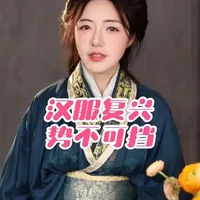 汉服复兴：文化复兴的起点与误解辨析