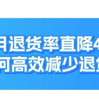 亚马逊免费神器上线，用Rufus有效降低退货率