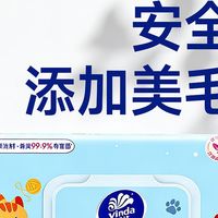 维达宠物湿巾猫咪免洗清洁手套狗狗专用除臭湿纸巾幼猫幼犬免洗澡
