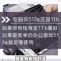 笔记本硬盘选512G还是1TB？适用场景与自查指南